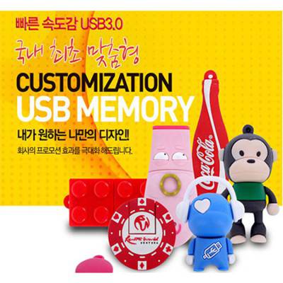 [로고맞춤형]고객 맞춤 제작 PVC USB 3.0 빠른전송속도 32GB