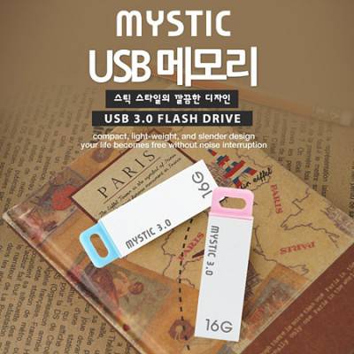 MYSTIC USB3.0메모리 32GB