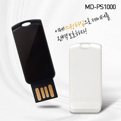 MD-PS1000 USB메모리 32G