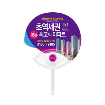 특왕부채(로고/0.7T)