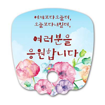 파도부채(사각형)