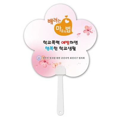 반달팬시부채(꽃모양)