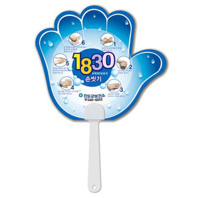 반달팬시부채(손모양)