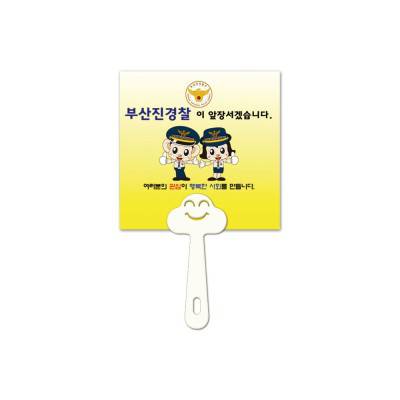 스마일자루부채(사각형)