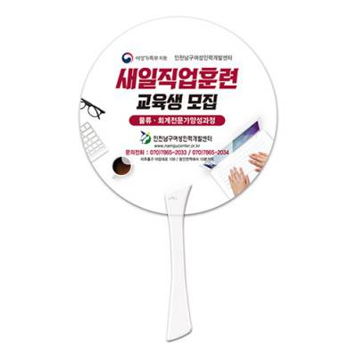 에스팬시자루부채(원형)