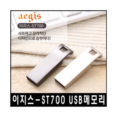 이지스-ST700 USB메모리 32GB