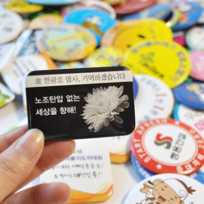 캠페인버튼 사각40x60