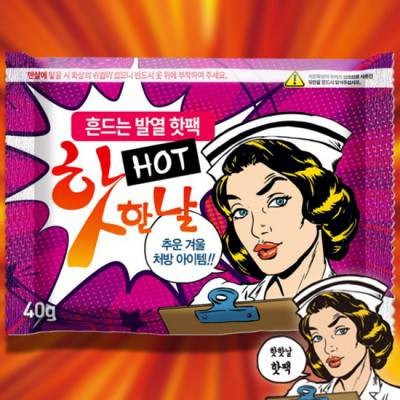 흔드는 발열 핫팩 손난로 찜질팩 -고급형