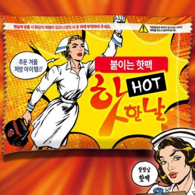 붙이는 핫팩 손난로 찜질팩