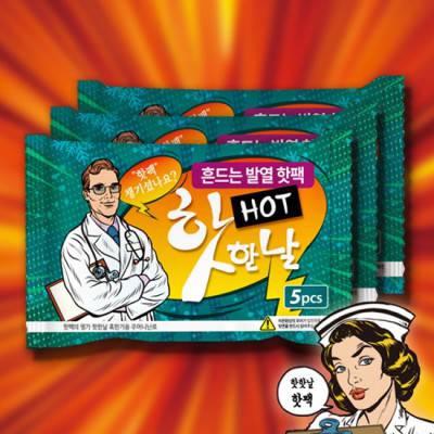 고급대용량(국내산)핫팩 포켓용 손난로-150g