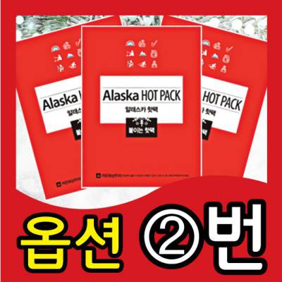KC인증-잘팔리는 HOT상품-주문쇄도-(옵션2)붙이는핫팩/손난로/파스형