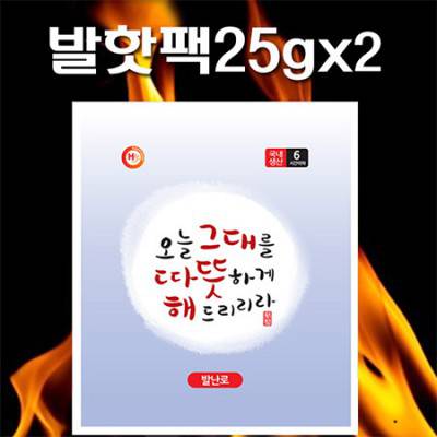 (국산)발핫팩25g