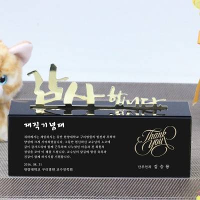 재직기념패 근속패 공로패 기념패 art 240
