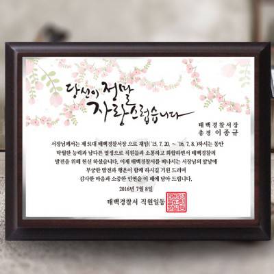 재직기념패 송공패 위촉패 art 006