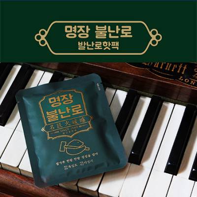 명장 불난로 핫팩/발난로/발핫팩(40g)