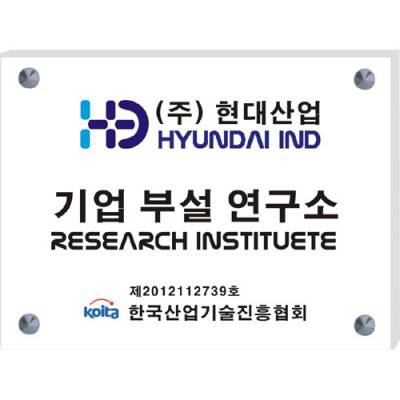 현판아크릴현판다보현판간판_A5