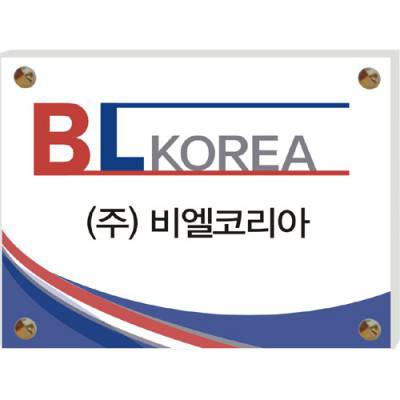 현판아크릴현판다보현판간판_A4