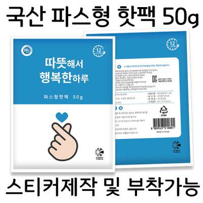 [국산] 파스형핫팩 50g