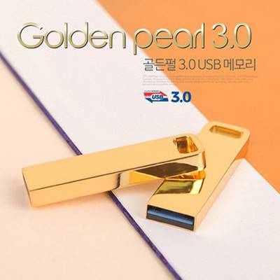 [TUI]골든펄 USB 3.0 32G