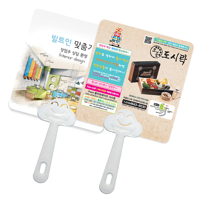 사각스마일 부채
