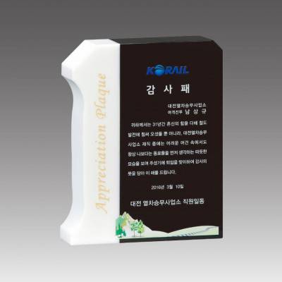 G2008 스노우크리스탈상패