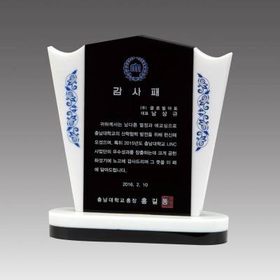 G2041 스노우크리스탈상패