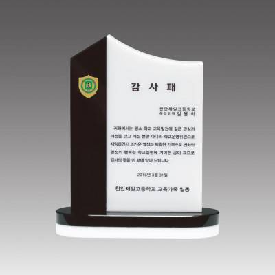 G2042 스노우크리스탈상패