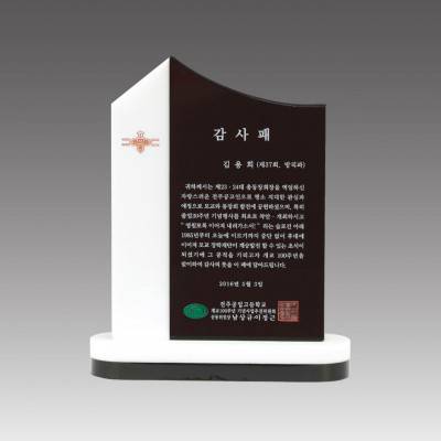 G2044 스노우크리스탈상패