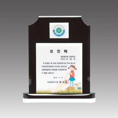 G2050 스노우크리스탈상패