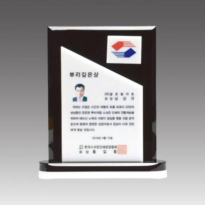G2052 스노우크리스탈상패