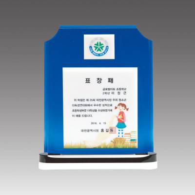 G2057 스노우크리스탈상패