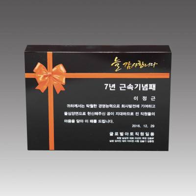 G2101 크리스탈상패