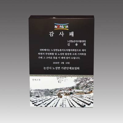 G2102 크리스탈상패
