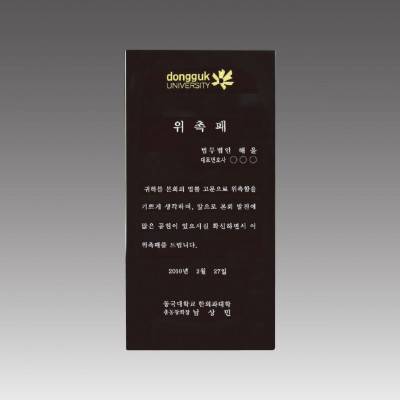 G2103 크리스탈상패