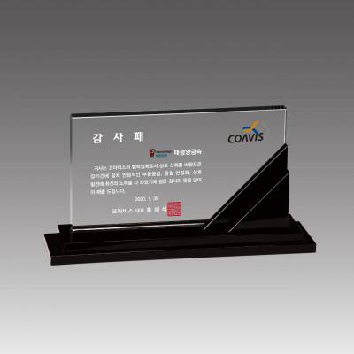 G2129 크리스탈상패