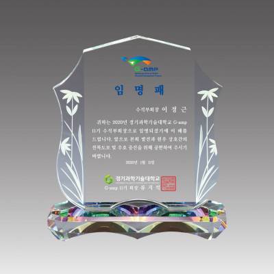 G2160 아토26각받침상패
