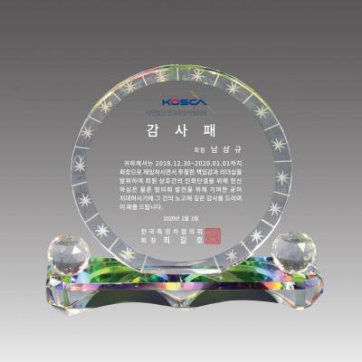 G2161 아토26각받침상패