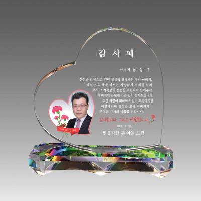 G2164 아토26각받침상패