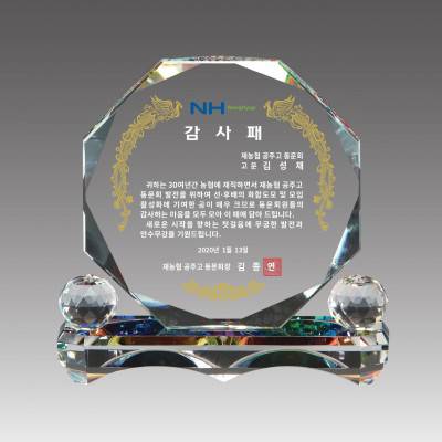 G2165-A 아토26각받침상패