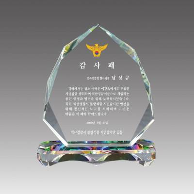 G2167 아토26각받침상패