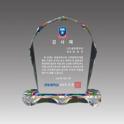 G2170 아토26각받침상패