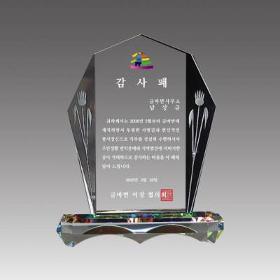 G2171 아토26각받침상패