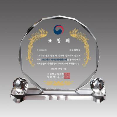 G2174-A 도마받침상패