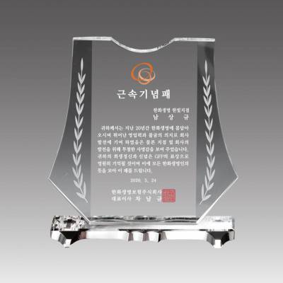 G2175-B 도마받침상패