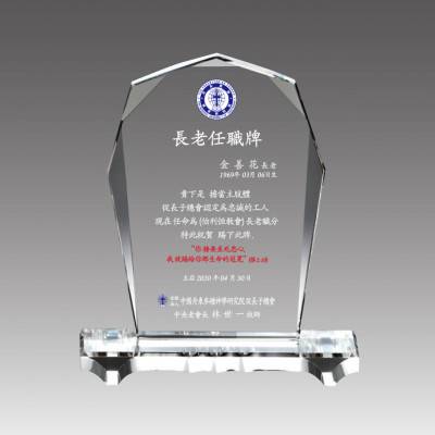 G2176 도마받침상패