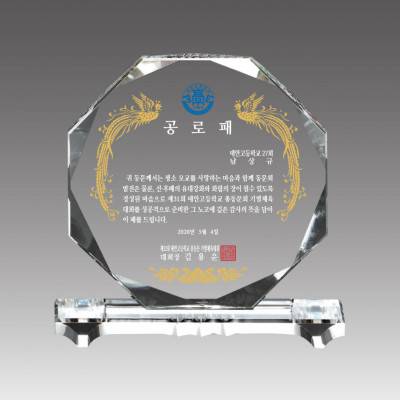 G2177-A 도마받침상패