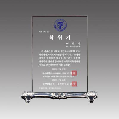 G2178-B 도마받침상패