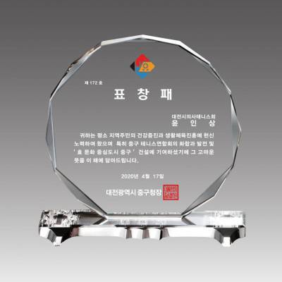 G2179-B 도마받침상패