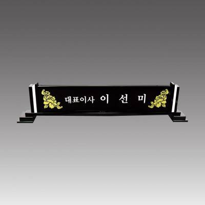 G7001 크리스탈명패