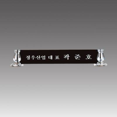G7003 크리스탈명패